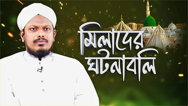Milader Ghotonaboli